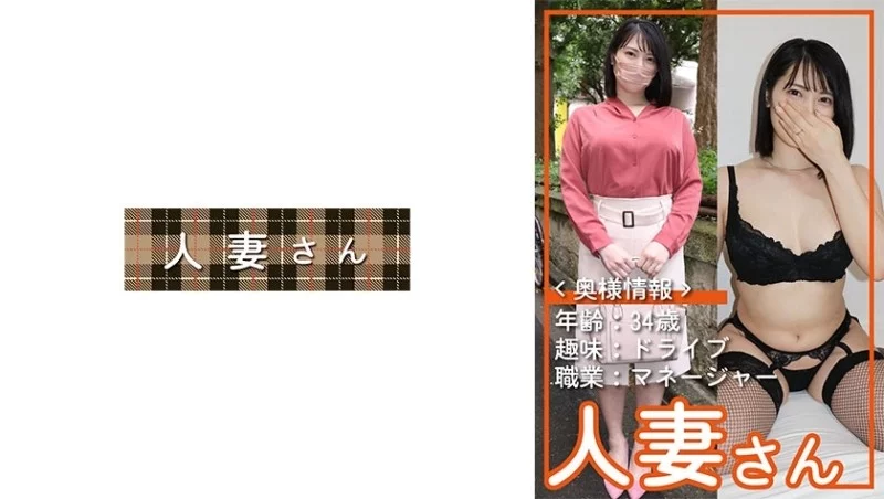 776HDSN-056 776HDSN-056 - Married Woman 056 776HDSN-056