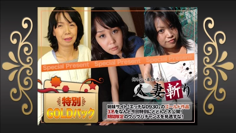 C0930-KI240413 C0930-ki240413 - Gold Pack C0930-KI240413