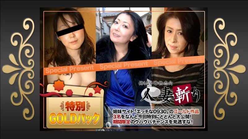 C0930-KI240511 C0930-ki240511 - Gold Pack C0930-KI240511