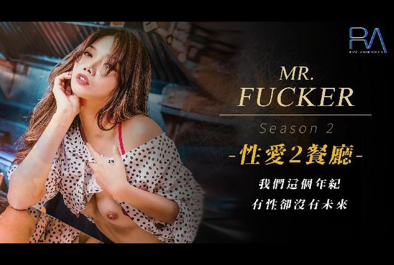 RAS-0095 Mr. Fucker2: At Our Age, We Have Sex But No Future RAS-0095