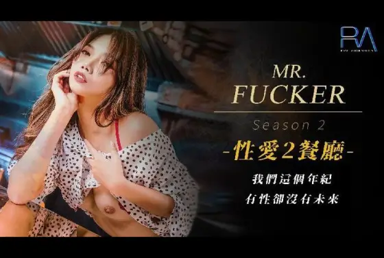 RAS-0095 Mr. Fucker2: At Our Age, We Have Sex But No Future RAS-0095