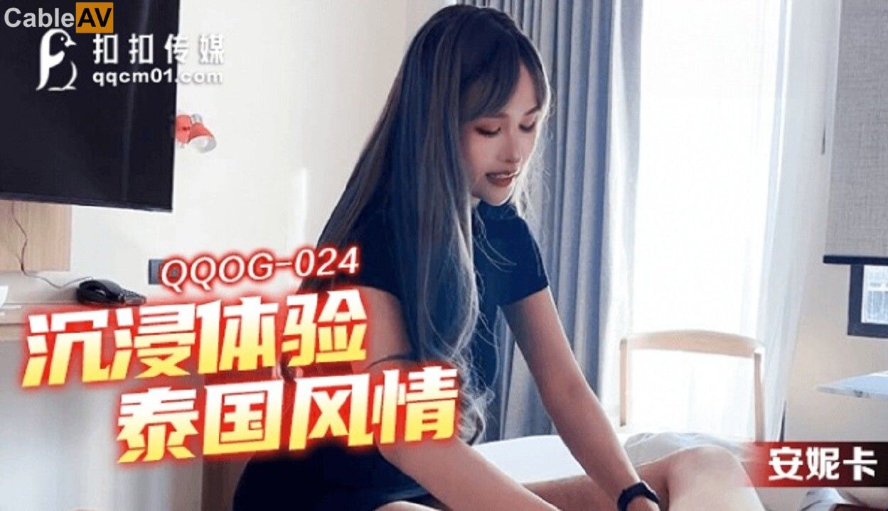 QQOG-025 Immersive Experience of Thai Exotic Charm QQOG-025