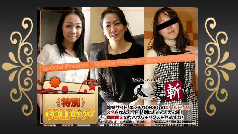C0930-KI241109 C0930-ki241109 - Gold Pack C0930-KI241109