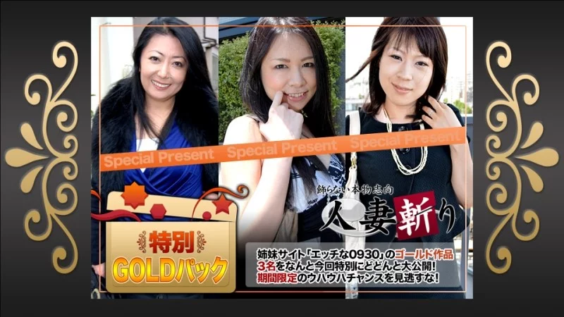 C0930-KI240713 C0930-ki240713 - Gold Pack C0930-KI240713