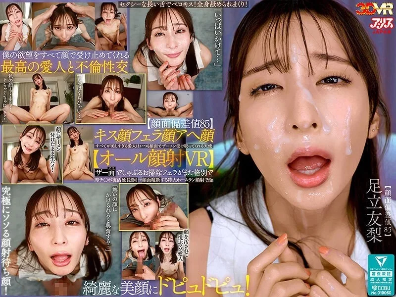 AJVR-286 AJVR-286 - [Vr] [Facial Deviation Score 85] Kissing Face, Blowjob Face, Ahegao Face, Everything About Her Is So Beautiful, This Mistress Is An Angel Who Always Receives Semen On Her Face [All Facial Vr] Her Cleaning Blowjob With Her Semen Face (W AJVR-286