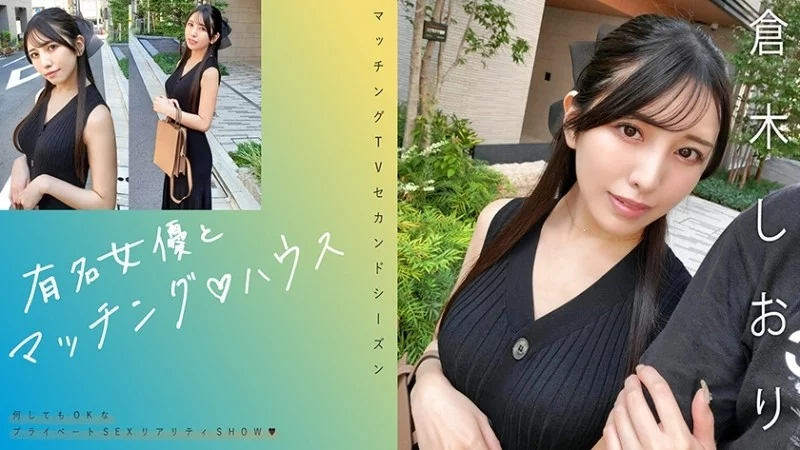 719MAG-074 719MAG-074 - "Matching With Famous Actresses♪ House Shiori Kuraki": Mgs Video  Adult Video Distribution Site 719MAG-074