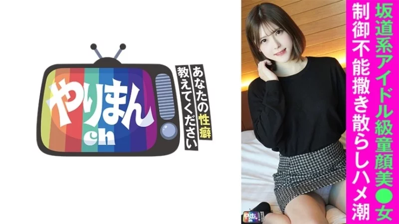 845YARIM-004 845YARIM-004 - A-Chan 845YARIM-004