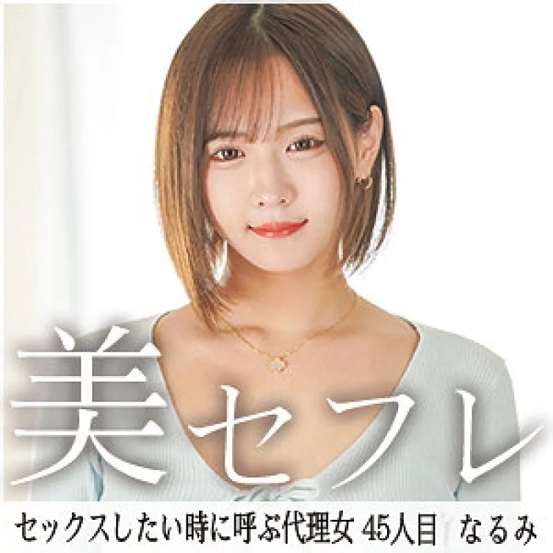 813MAKO-0045 813MAKO-0045 - Narumi 813MAKO-0045