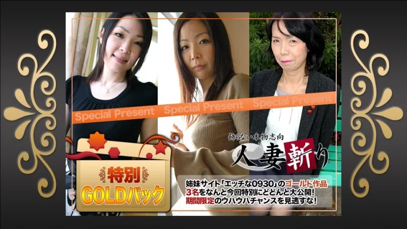 C0930-KI241214 C0930-ki241214 - Gold Pack C0930-KI241214