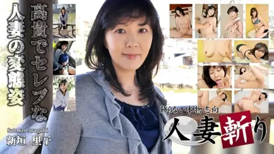 C0930-KI250126 C0930-ki250126 - Satoko Araki C0930-KI250126
