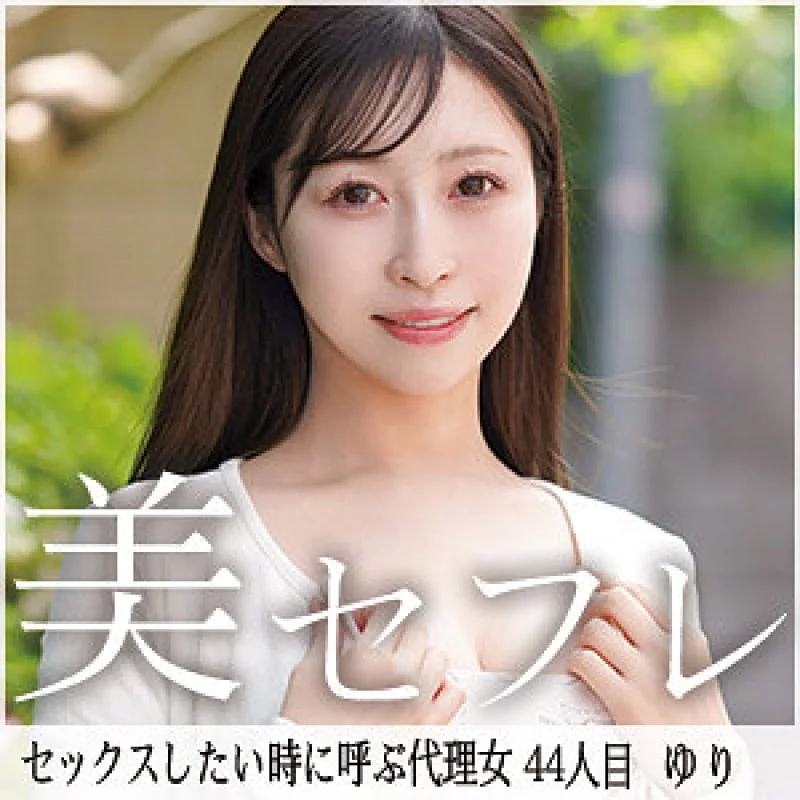 813MAKO-0044 813MAKO-0044 - Yuri 813MAKO-0044