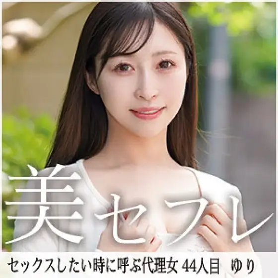 813MAKO-0044 813MAKO-0044 - Yuri 813MAKO-0044