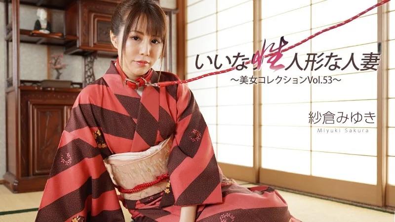 HEYZO-3512 HEYZO-3512 - Obedient Sex Doll Housewife - Beautiful Woman Collection Vol.53 - Miyuki Sakura HEYZO-3512