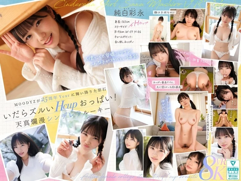 MDVR-365 MDVR-365 - [Vr] Moodyz Has Been Waiting For 25 Years For This Gemstone: A Current Female College Student With H-Cup Breasts. Cinderella Girl, Junpaku Ayana. Vr Release. MDVR-365