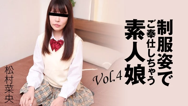 HEYZO-3280 HEYZO-3280 - Amateur Girl Serving In Uniform Vol.4 - Nao Matsumura HEYZO-3280