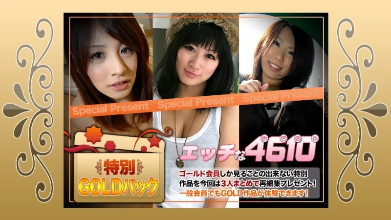 H4610-KI240622 H4610-ki240622 - Gold Pack H4610-KI240622