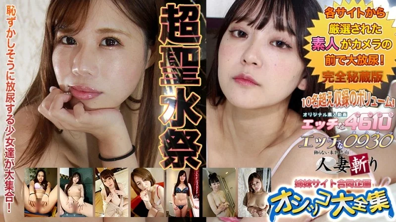 C0930-KI240817 C0930-ki240817 - Pee Special C0930-KI240817
