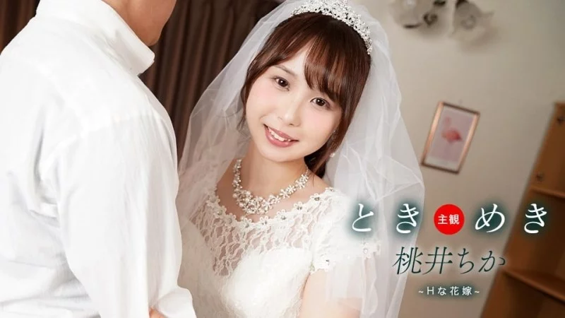 1PONDO-061425_001 1Pondo-061425_001 - Tokimeki ~ The Sexy Bride And The Newlywed Life ~ 1PONDO-061425_001