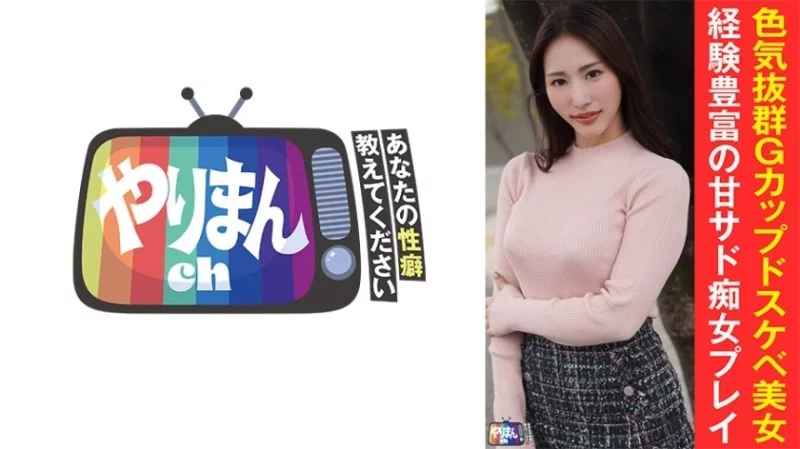 845YARIM-005 845YARIM-005 - N-Chan 845YARIM-005