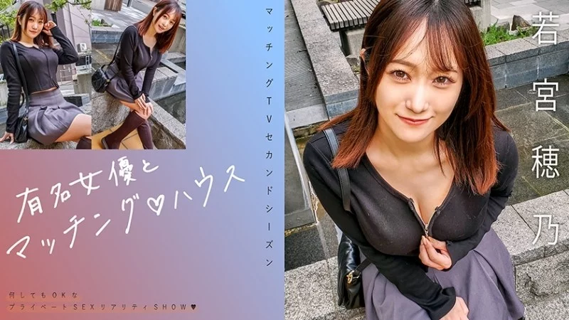 719MAG-066 719MAG-066 - "Matching With Famous Actresses♪House Wakamiya Hono": Mgs Video  Adult Video Distribution Site 719MAG-066