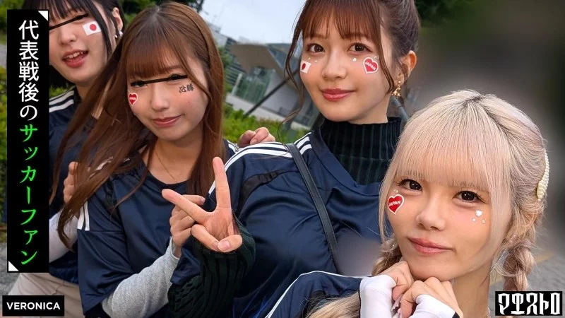 VRNC-059 VRNC-059 - Goal In! Secret Offside With The Beautiful Supporters Outside The Stadium! [Miyu/Yumi/Rei/Rin] Ver. Rei & Rin VRNC-059