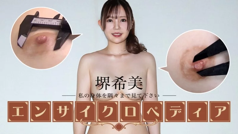 CARIBBEANCOM-072325-001 Caribbeancom-072325-001 - Sexy Actress Encyclopedia: Nozomi Sakai CARIBBEANCOM-072325-001