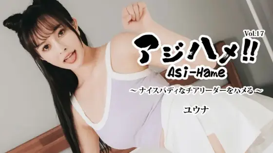 HEYZO-3644 HEYZO-3644 - Ajihame!! Vol.17 ~ Fucking A Cheerleader With A Nice Body! ~ - Yuna HEYZO-3644