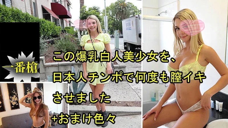 HEYZO-3697 HEYZO-3697 - This Busty White Girl Was Made To Cum Multiple Times By A Japanese Cock + Various Bonuses - Gabby Audrey HEYZO-3697