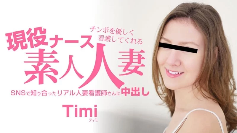 HEYZO-3685 HEYZO-3685 - A Real-Life Nurse Who Will Gently Nurse Your Dick - Timi HEYZO-3685
