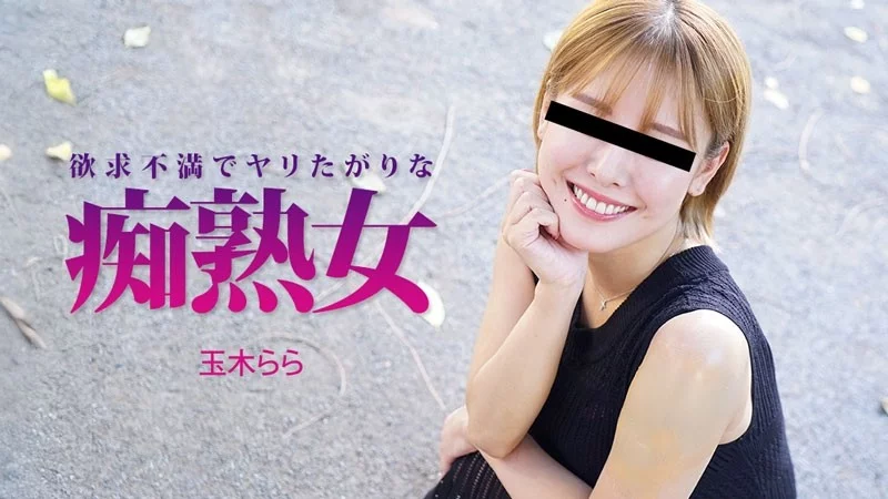 HEYZO-3490 HEYZO-3490 - Frustrated And Horny Mature Woman - Tamaki Rara HEYZO-3490