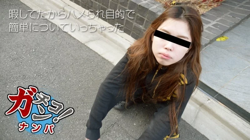 10MUSUME-110318_01 10musume-110318_01 - Amateur Real Pick-Up ~I Picked Up A Yankee Girl And Had Sex With Her~ 10MUSUME-110318_01