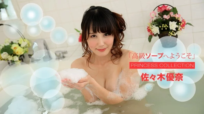 1PONDO-112318_773 1Pondo-112318_773 - Welcome To The High-Class Soapland Yuna Sasaki 1PONDO-112318_773