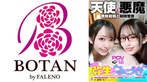 700VOTAN-052 700VOTAN-052 - 『Yayoi And Mizuki』 An Angel With Infinite Ejaculation And A Devil With Ejaculation Control, Twins #A White Angel With Infinite Ejaculation #Ejaculation Even After Exceeding The Limit #Ejaculation And Ejaculation #My Balls A 700VOTAN-052
