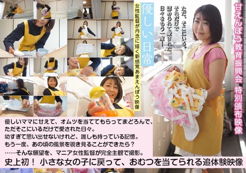 481ACZ-121 481ACZ-121 - Subjective Camera Footage Of A Girl Being Put In A Diaper "Gentle Everyday Life" 481ACZ-121
