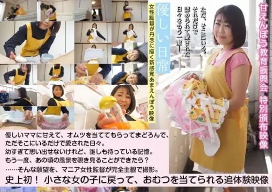 481ACZ-121 481ACZ-121 - Subjective Camera Footage Of A Girl Being Put In A Diaper "Gentle Everyday Life" 481ACZ-121