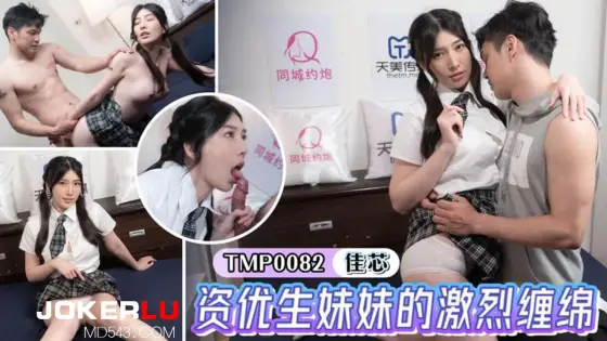 TMP0082: The Gifted Sister's Intense Entanglement TMP0082