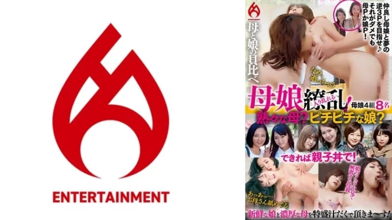 016DHT-0910 016DHT-0910 - "Mother And Daughter In Full Bloom! Which Do You Prefer, A Mature Mother Or A Young Daughter? We Can Even Prepare A Luxurious Oyakodon For You! Best 3": Mgs Video  Adult Video Distribution Site 016DHT-0910