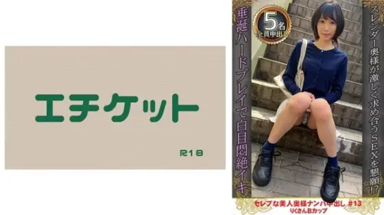274DHT-0891 274DHT-0891 - "Celebrity Beautiful Wife Pick-Up Creampie #13 Riku-San B Cup": Mgs Video Adult Video Distribution Site 274DHT-0891