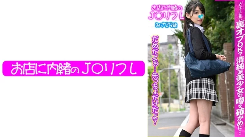 713JKRF-015 713JKRF-015 - Misa 713JKRF-015