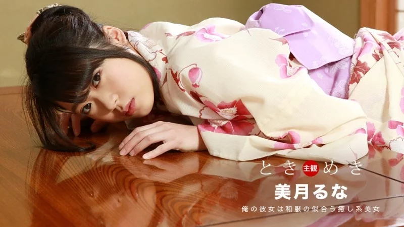 1PONDO-121318_782 1Pondo-121318_782 - Tokimeki: A Relaxing Date With A Girl In A Yukata 1PONDO-121318_782