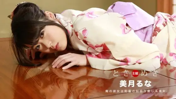 1PONDO-121318_782 1Pondo-121318_782 - Tokimeki: A Relaxing Date With A Girl In A Yukata 1PONDO-121318_782