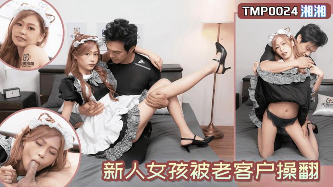 TMP0024 Newbie Girl Gets Fucked Hard by Old Client TMP0024