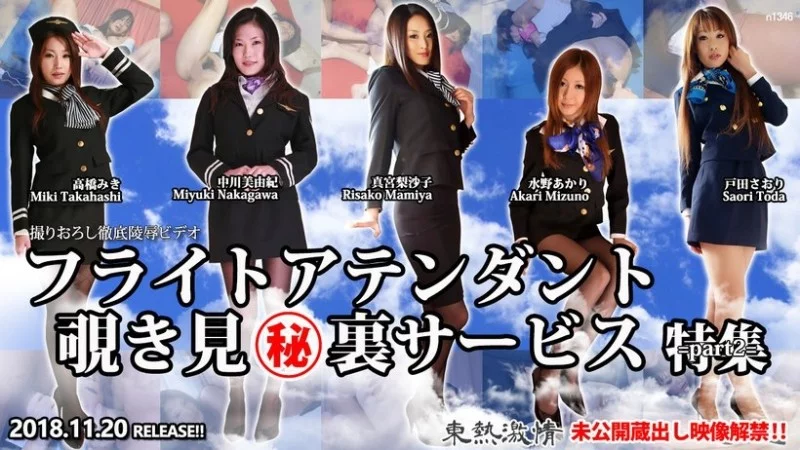 TOKYO-HOT-N1346 Tokyo-Hot-n1346 - Flight Attendant Peeping Secret Service Special Part 2 TOKYO-HOT-N1346