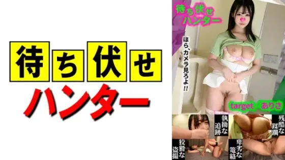 590MCHT-046 590MCHT-046 - Arisa: The Despicable Deeds Of An Ambush Man Part.46 590MCHT-046
