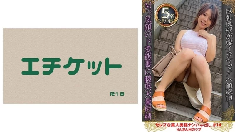 274DHT-0896 274DHT-0896 - "Celebrity Beautiful Wife Pick-Up Creampie #14 Rin-San H Cup": Mgs Video  Adult Video Distribution Site 274DHT-0896