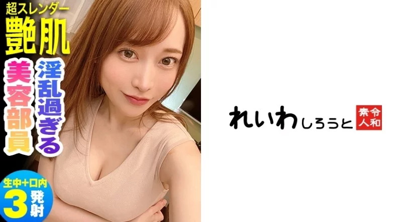 383REIW-108 383REIW-108 - Alice 383REIW-108