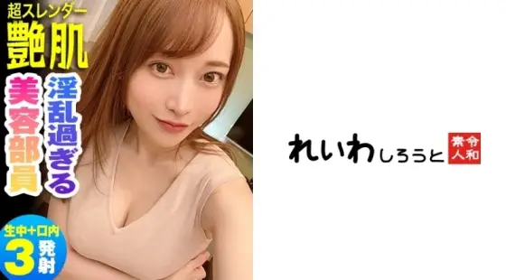 383REIW-108 383REIW-108 - Alice 383REIW-108