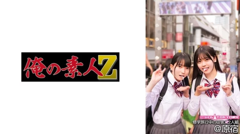 230ORECO-554 230ORECO-554 - Akari-Chan And Hinano-Chan 230ORECO-554