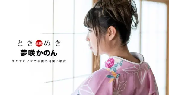 1PONDO-011319_797 1Pondo-011319_797 - Tokimeki ~I Still Feel Like A 20-Year-Old New Adult~ 1PONDO-011319_797