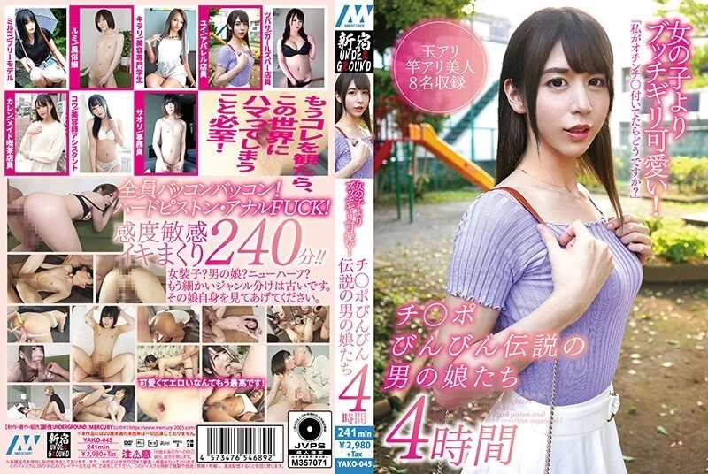 298YAKO-045 298YAKO-045 - They're Cuter Than Girls! 4 Hours Of Legendary Boys With Rock Hard Dicks 298YAKO-045